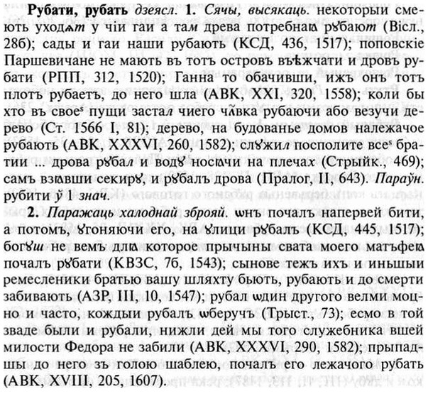 img/30/30-458_2663_Рубати.jpg