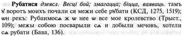 img/30/30-459_2664_Рубатися.jpg