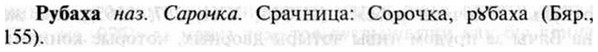img/30/30-459_2666_Рубаха.jpg