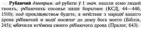 img/30/30-459_2668_Рубаючий.jpg
