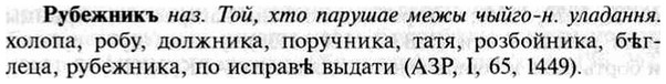 img/30/30-459_2669_Рубежникъ.jpg