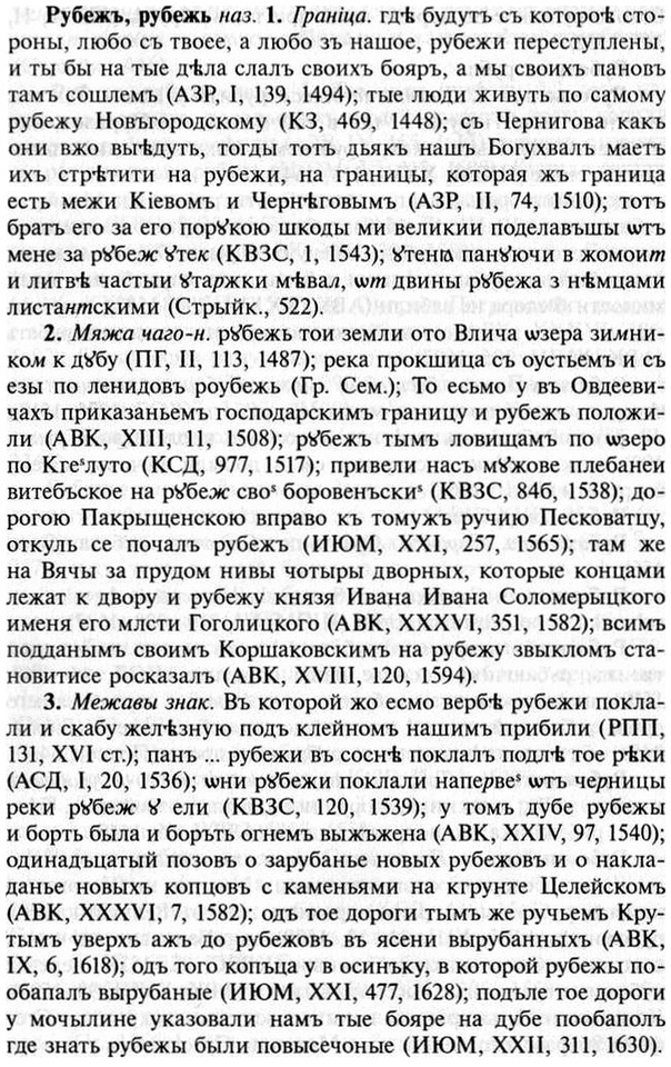 img/30/30-459_2671_Рубежъ.jpg