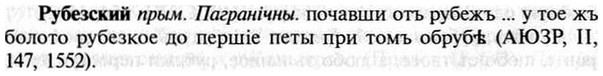 img/30/30-460_2672_Рубезский.jpg
