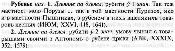 img/30/30-460_2674_Рубенье.jpg