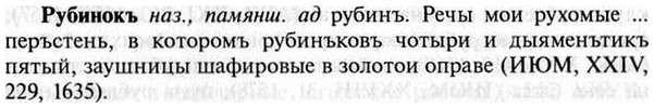 img/30/30-461_2678_Рубинокъ.jpg
