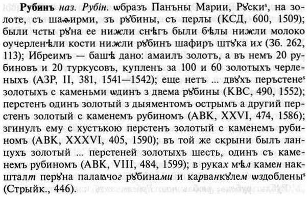 img/30/30-461_2679_Рубинъ.jpg
