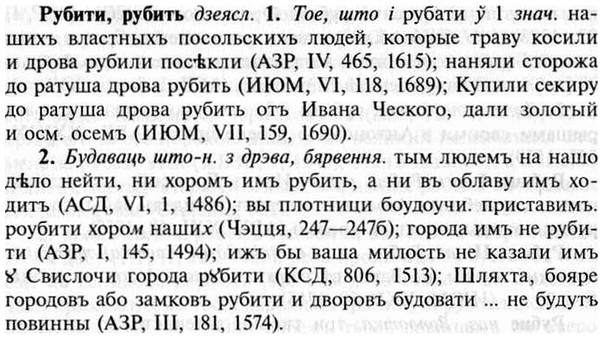 img/30/30-461_2680_Рубити.jpg