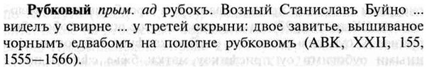 img/30/30-462_2681_Рубковый.jpg