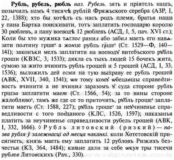 img/30/30-462_2684_Рубль.jpg