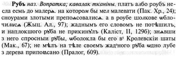 img/30/30-463_2686_Рубъ.jpg