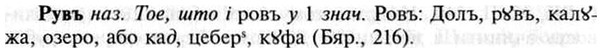 img/30/30-464_2687_Рувъ.jpg