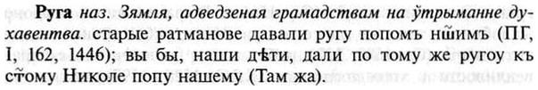 img/30/30-464_2688_Руга.jpg
