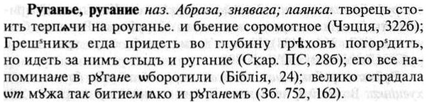 img/30/30-464_2690_Руганье.jpg
