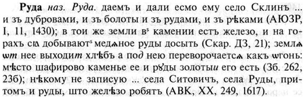 img/30/30-465_2694_Руда.jpg