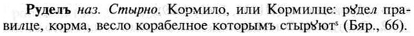 img/30/30-465_2696_Руделъ.jpg