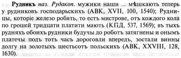 img/30/30-465_2697_Рудникъ.jpg
