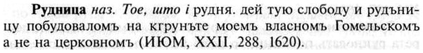 img/30/30-465_2698_Рудница.jpg