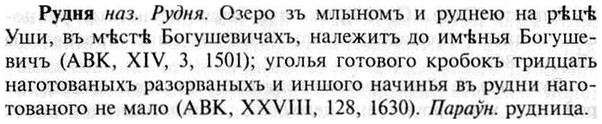 img/30/30-465_2700_Рудня.jpg