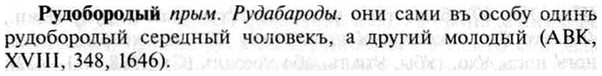 img/30/30-465_2701_Рудобородый.jpg