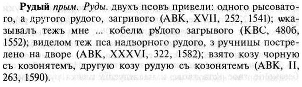 img/30/30-465_2702_Рудый.jpg
