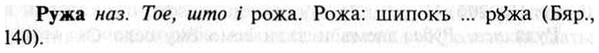 img/30/30-466_2703_Ружа.jpg