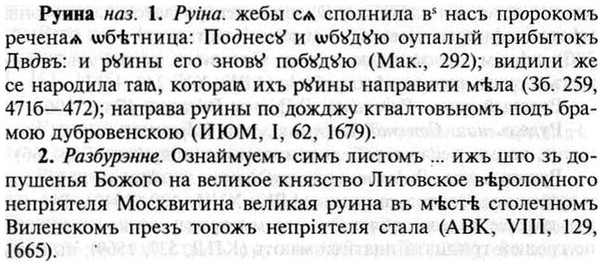 img/30/30-466_2705_Руина.jpg