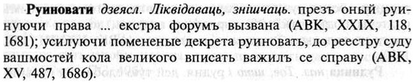 img/30/30-466_2706_Руиновати.jpg