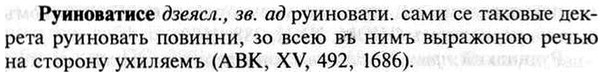 img/30/30-466_2707_Руиноватисе.jpg