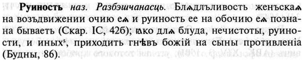 img/30/30-466_2708_Руиность.jpg