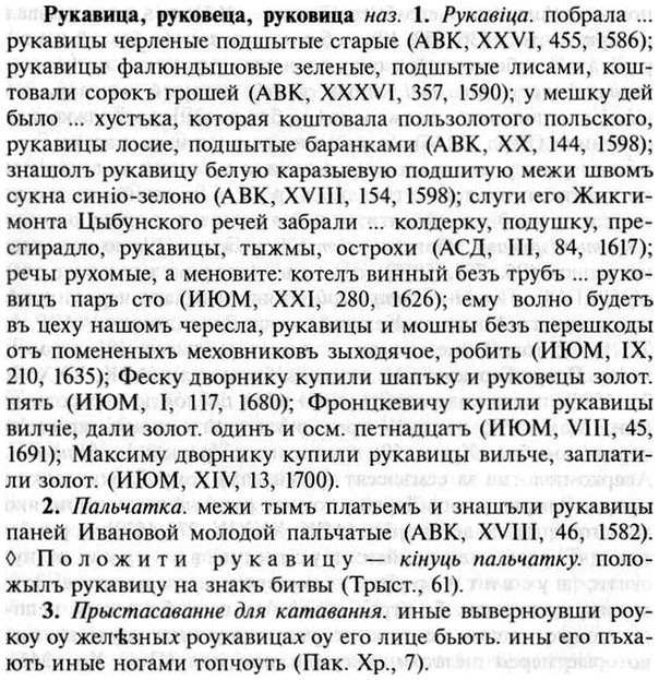 img/30/30-472_2711_Рукавица.jpg