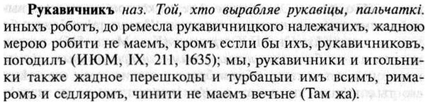 img/30/30-472_2712_Рукавичникъ.jpg