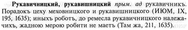 img/30/30-473_2713_Рукавичницкий.jpg