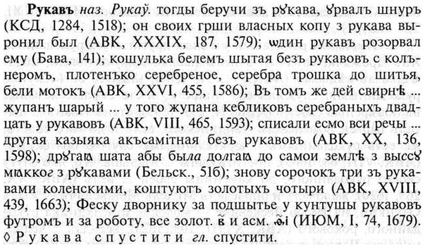 img/30/30-473_2715_Рукавъ.jpg