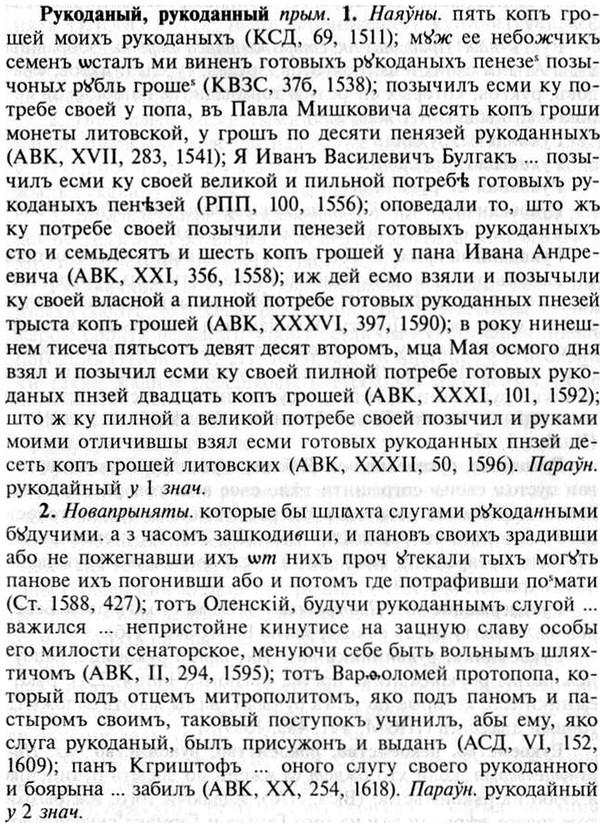 img/30/30-474_2724_Рукоданый.jpg