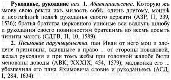img/30/30-475_2725_Рукоданье.jpg