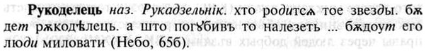 img/30/30-475_2727_Рукоделець.jpg