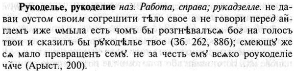 img/30/30-476_2730_Рукоделье.jpg