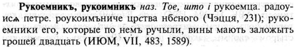 img/30/30-476_2732_Рукоемникъ.jpg