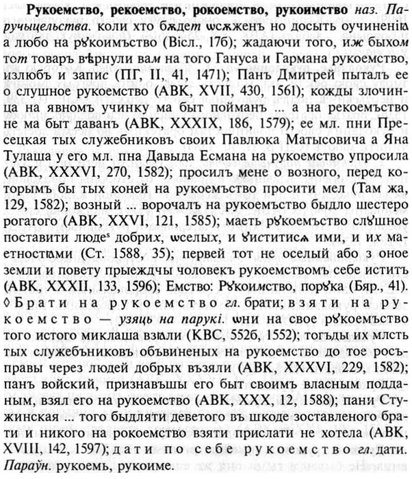 img/30/30-476_2733_Рукоемство.jpg