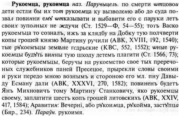 img/30/30-477_2734_Рукоемца.jpg