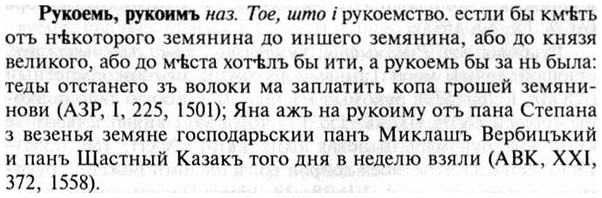 img/30/30-477_2735_Рукоемь.jpg