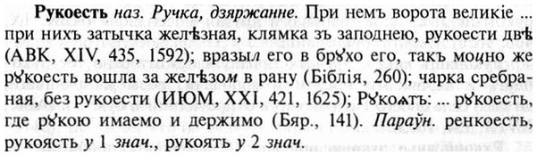 img/30/30-477_2736_Рукоесть.jpg