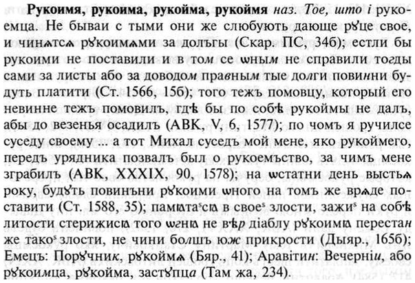 img/30/30-478_2743_Рукоимя.jpg