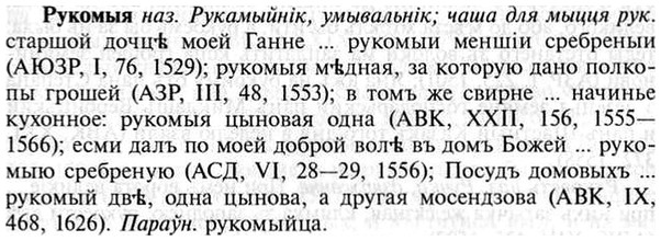 img/30/30-478_2745_Рукомыя.jpg