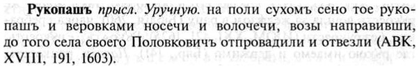 img/30/30-478_2746_Рукопашъ.jpg