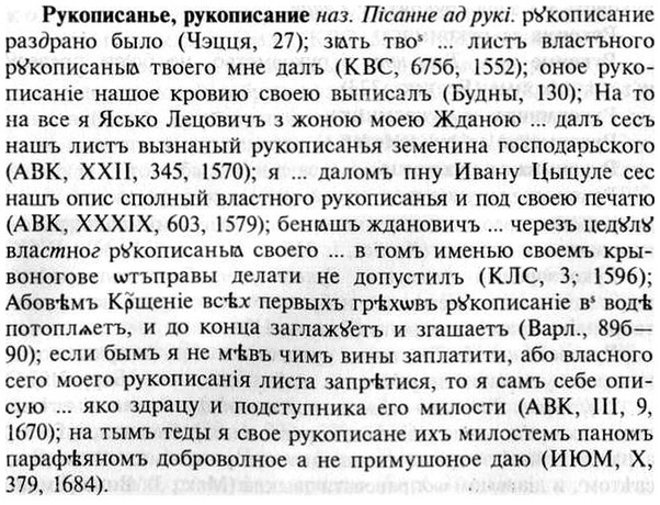 img/30/30-478_2747_Рукописанье.jpg