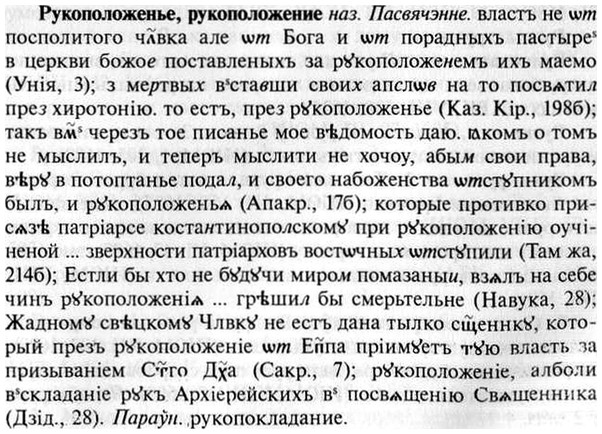 img/30/30-479_2751_Рукоположенье.jpg
