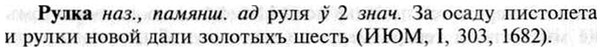 img/30/30-480_2758_Рулка.jpg