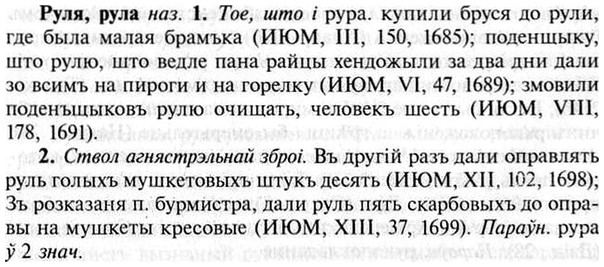 img/30/30-480_2759_Руля.jpg