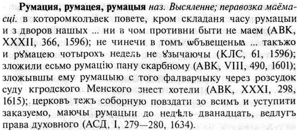 img/30/30-480_2760_Румация.jpg